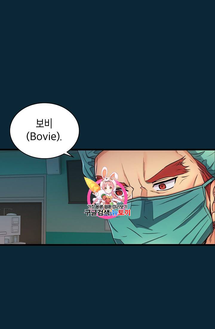 메디컬 환생 49화 1