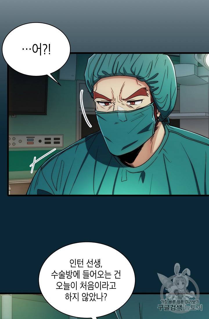 메디컬 환생 49화 12