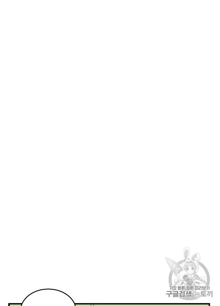 그 오빠들을 조심해! 6화 7