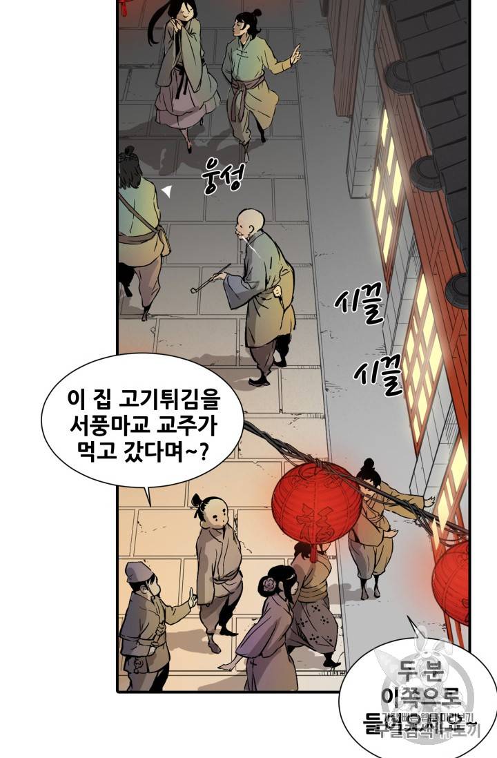 칼집의 아이 6화 7