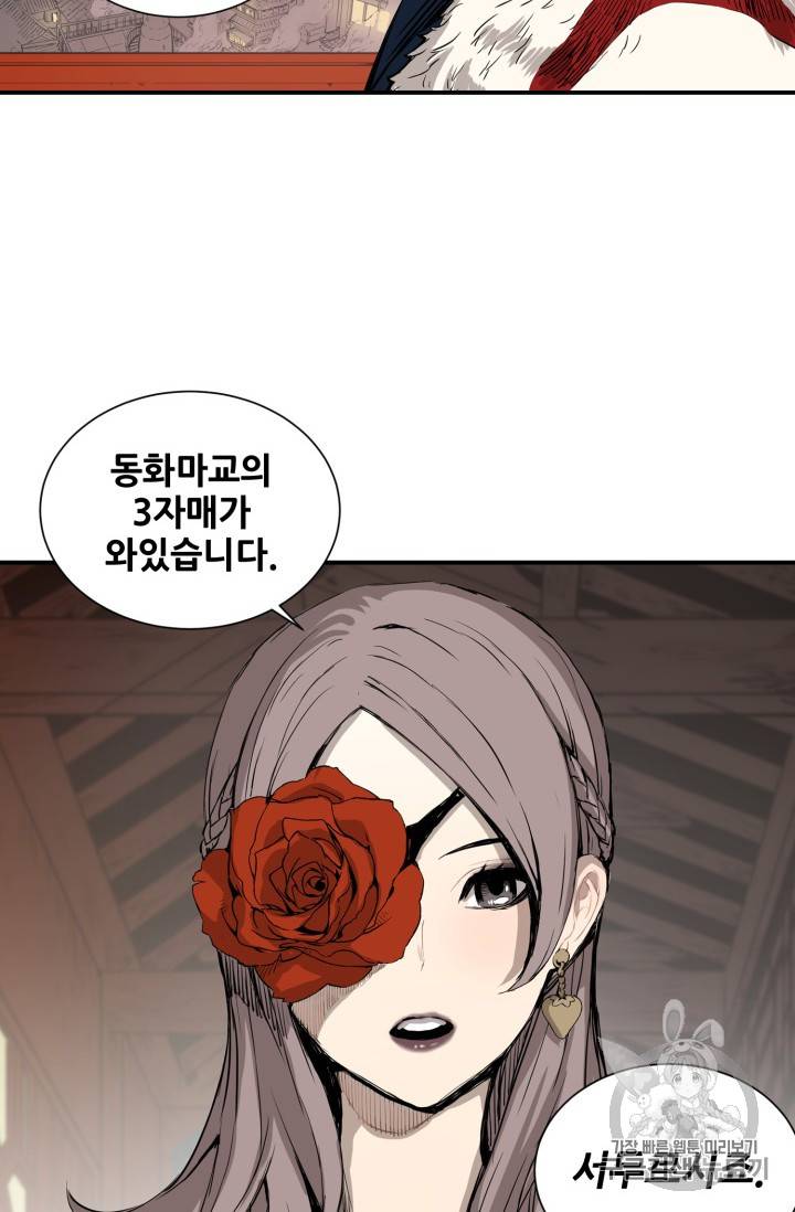 칼집의 아이 6화 15