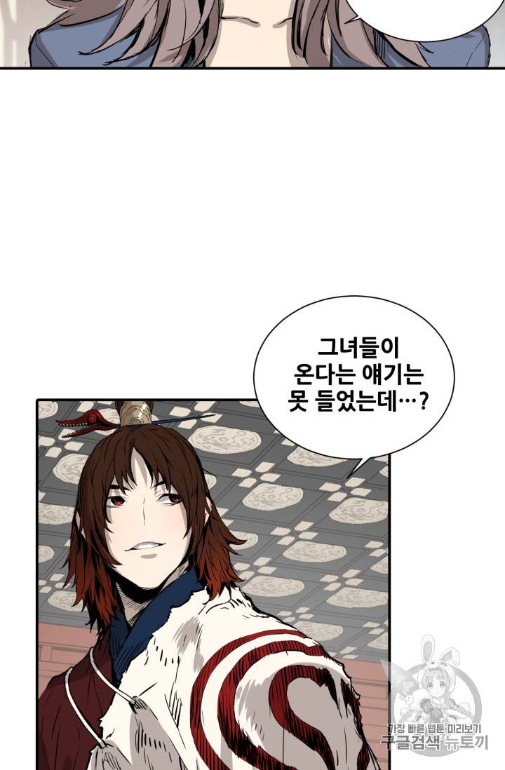칼집의 아이 6화 16