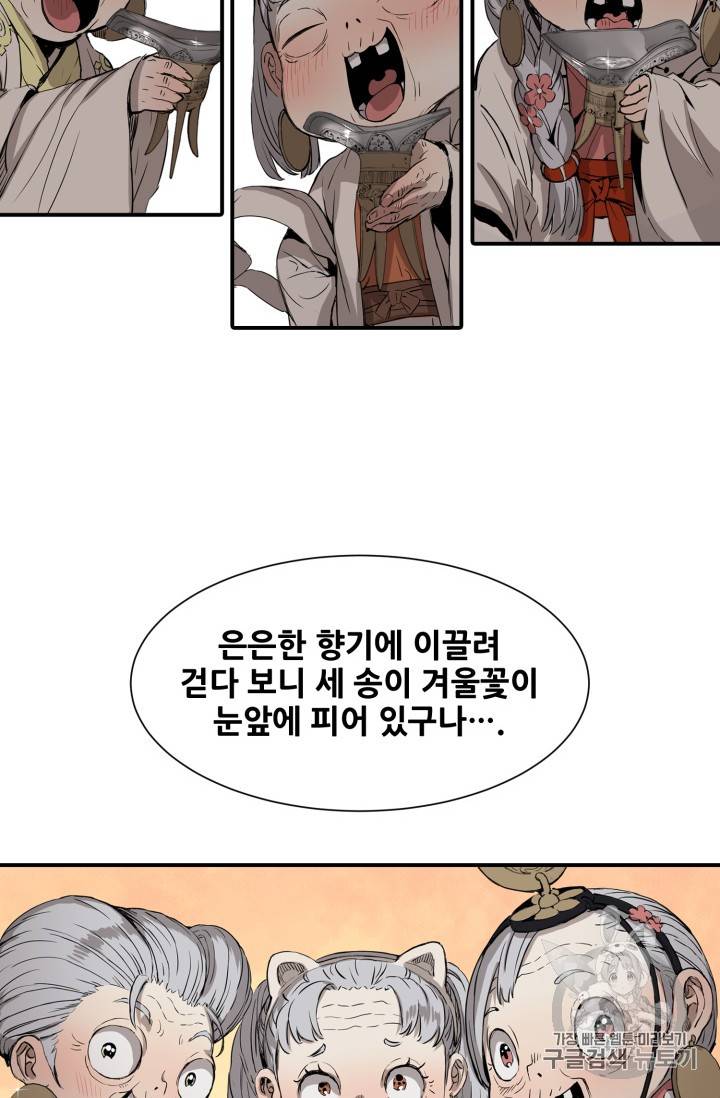 칼집의 아이 6화 20