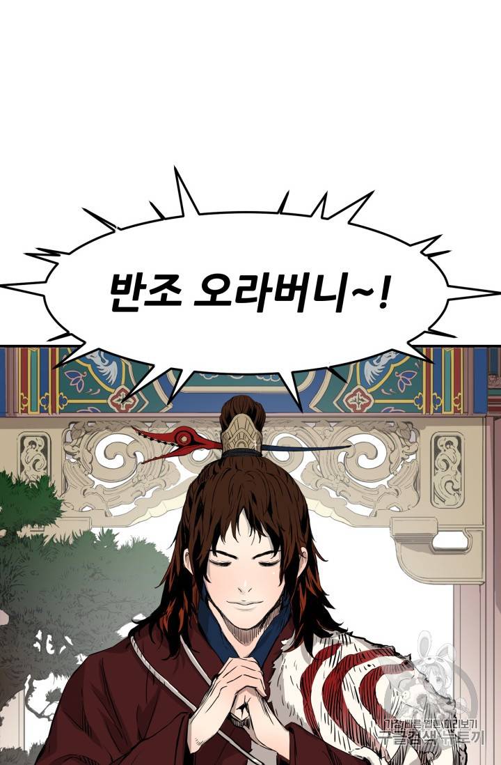 칼집의 아이 6화 22