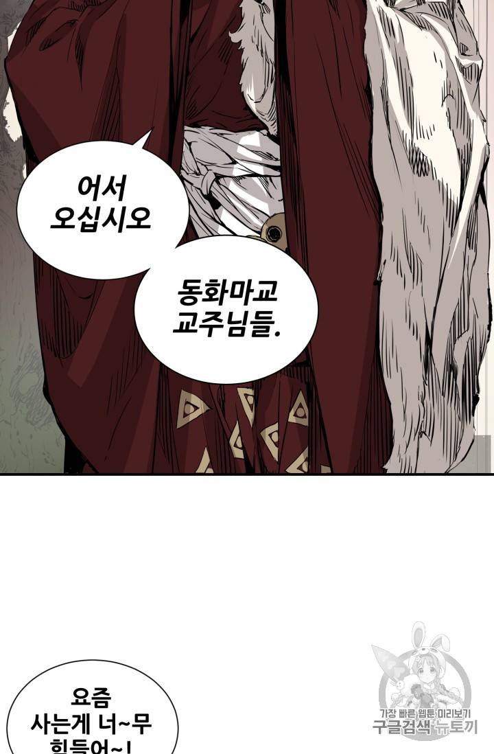 칼집의 아이 6화 23