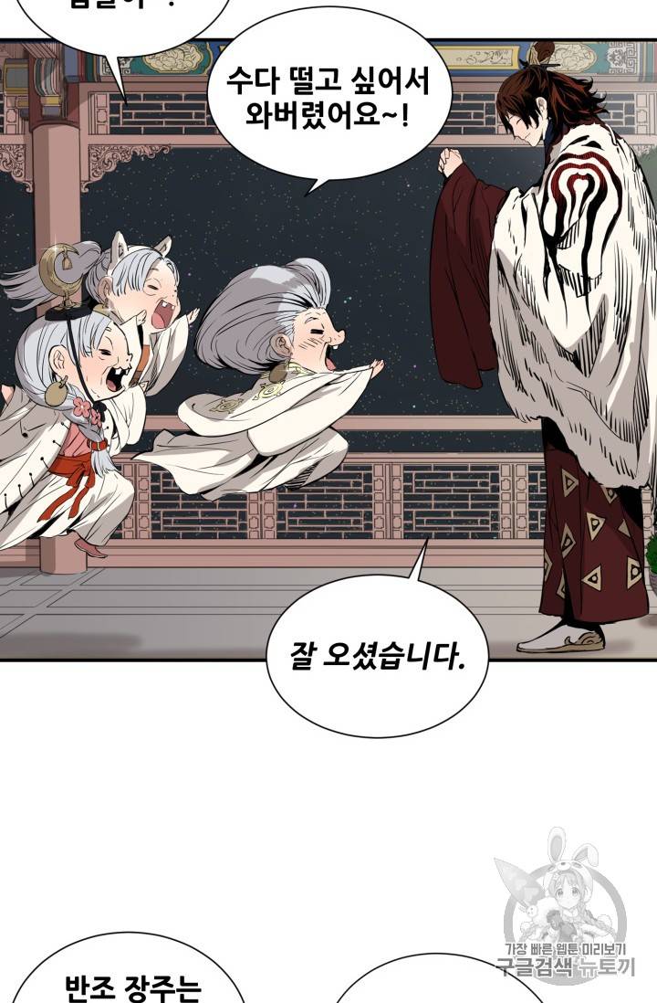 칼집의 아이 6화 24