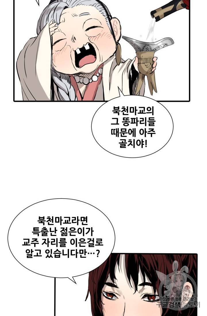 칼집의 아이 6화 27