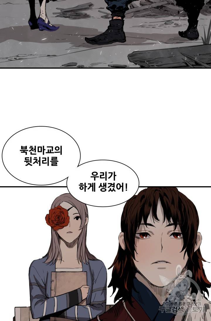 칼집의 아이 6화 33