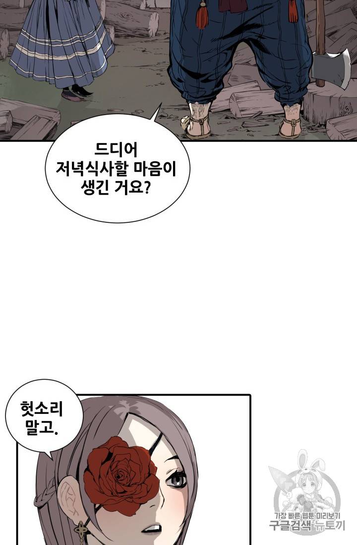 칼집의 아이 6화 40