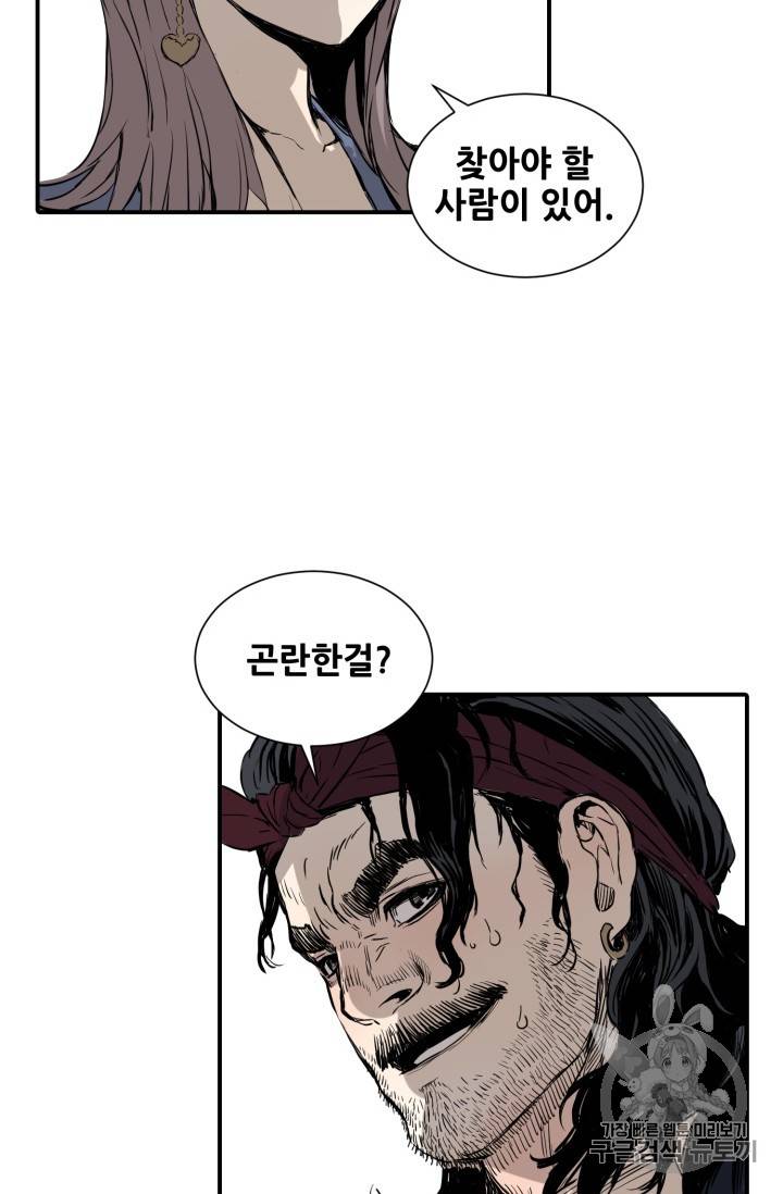 칼집의 아이 6화 41