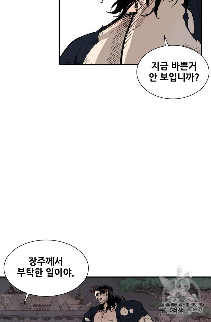 칼집의 아이 6화 42
