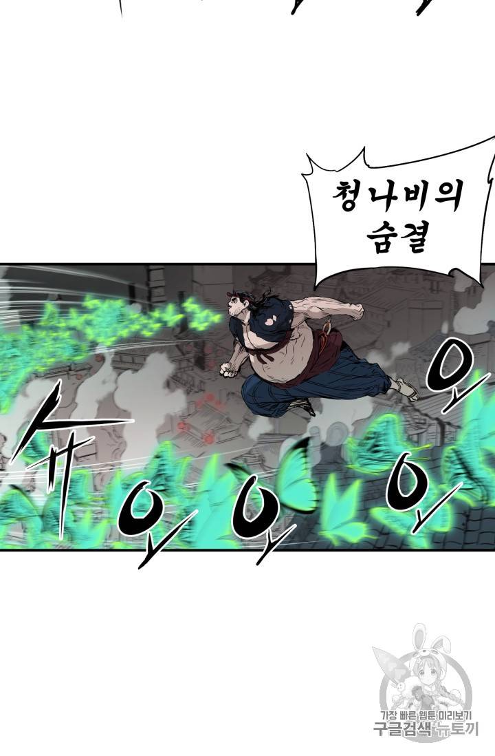 칼집의 아이 6화 51