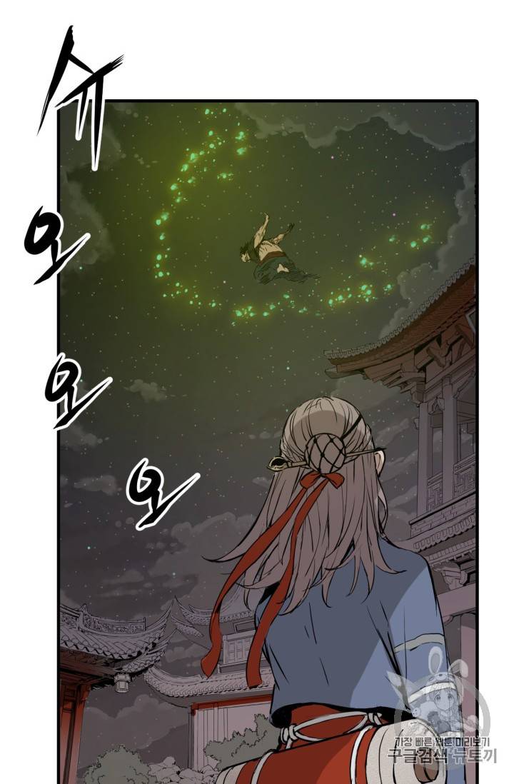 칼집의 아이 6화 52