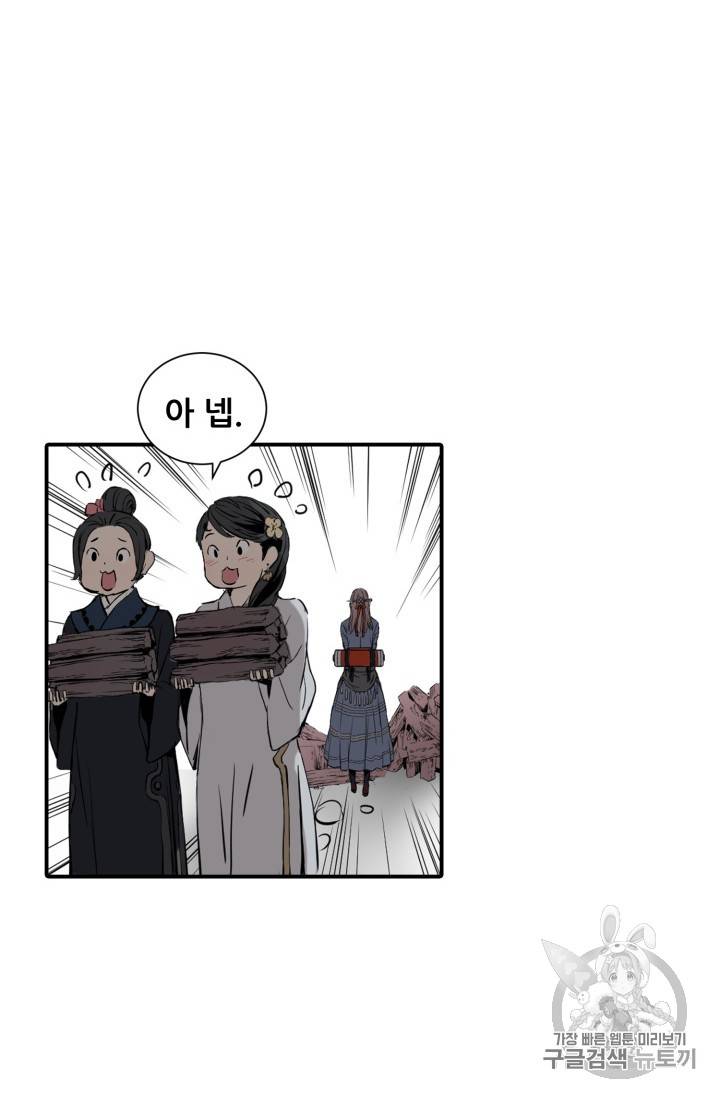 칼집의 아이 6화 56