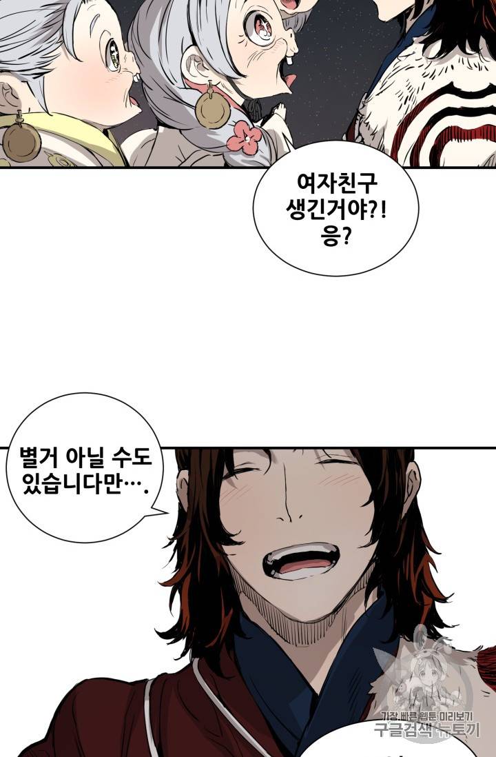 칼집의 아이 6화 61