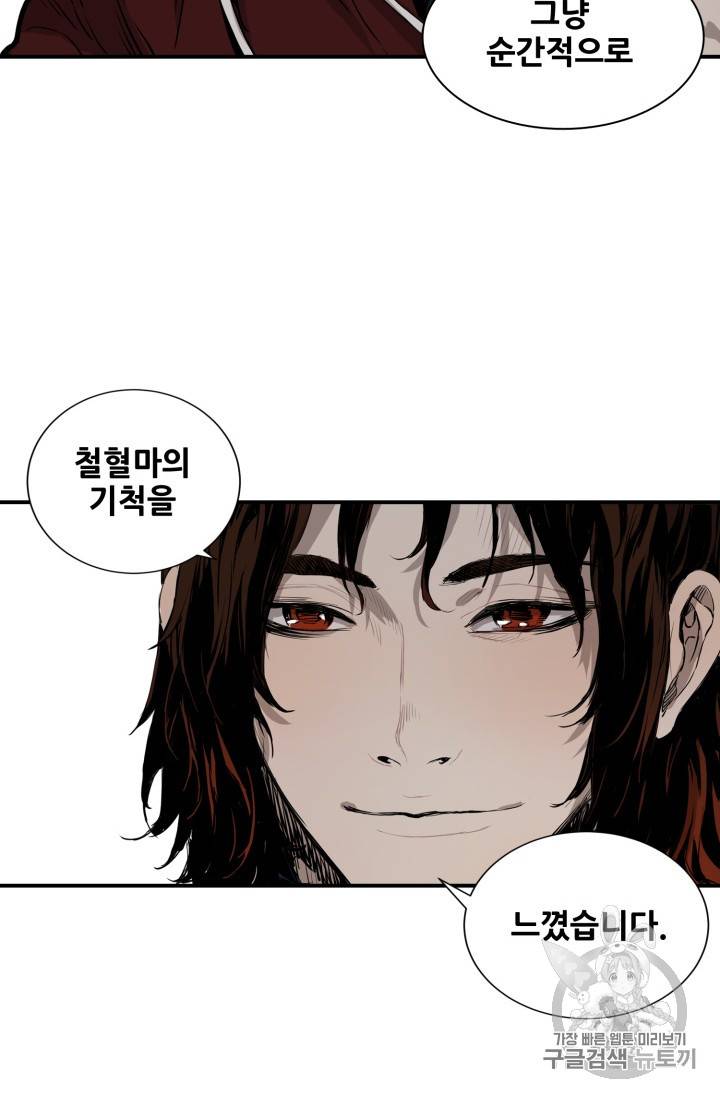 칼집의 아이 6화 62