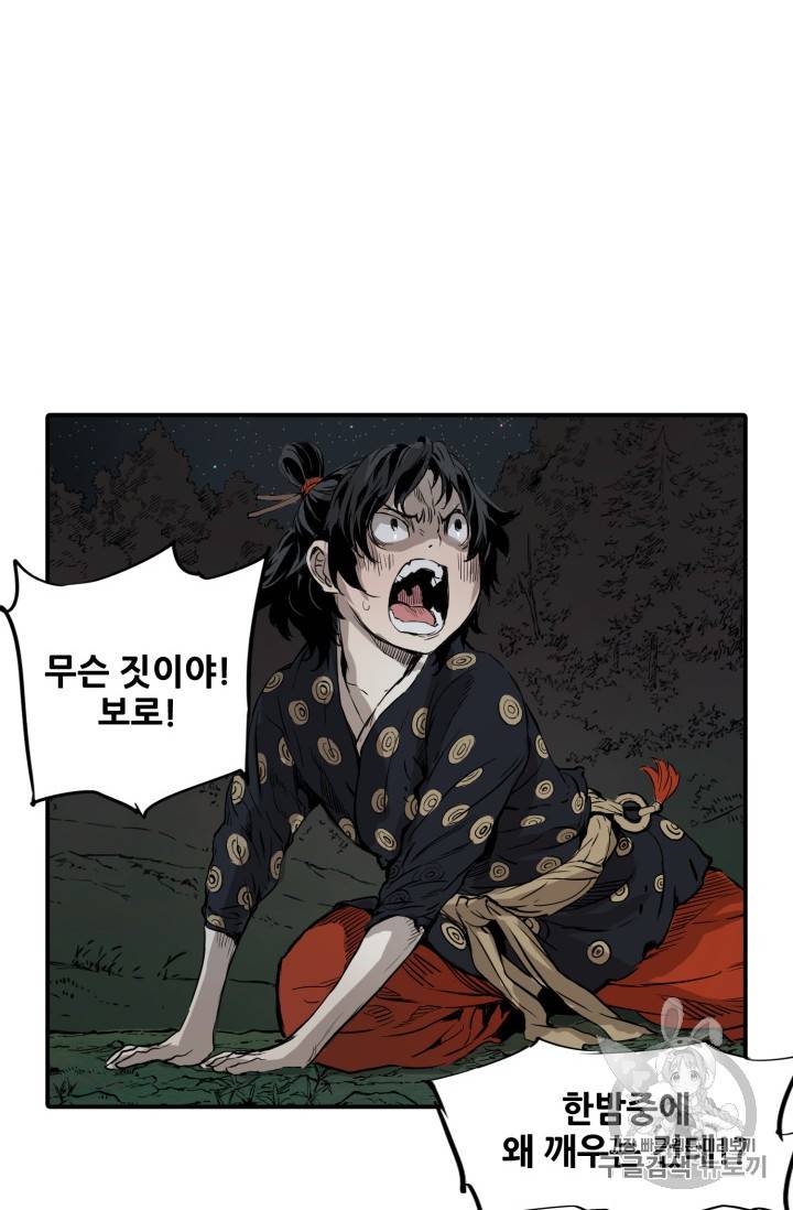 칼집의 아이 6화 68