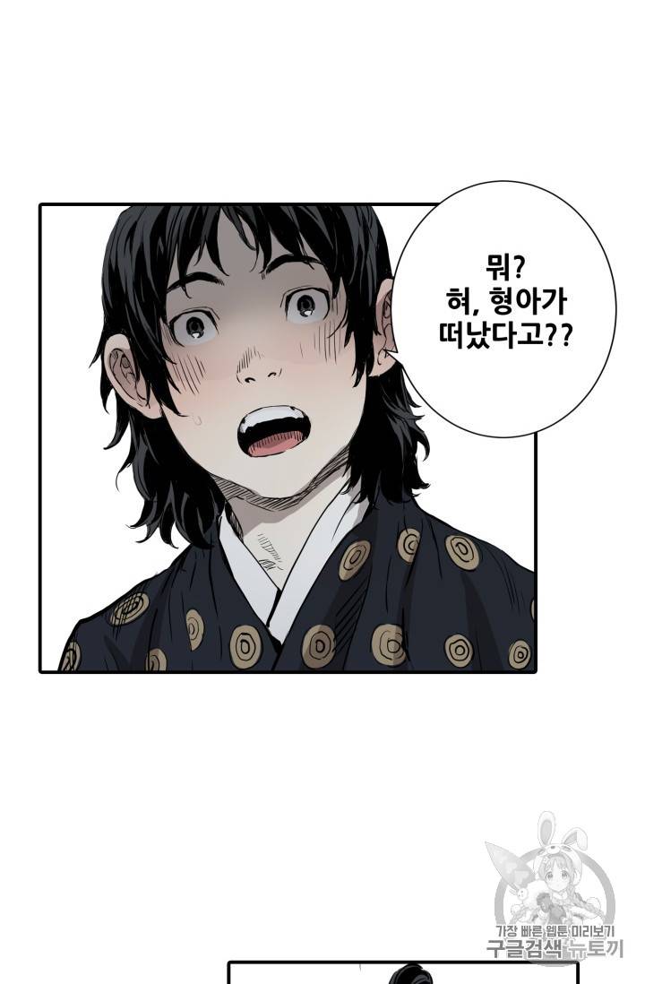 칼집의 아이 6화 70