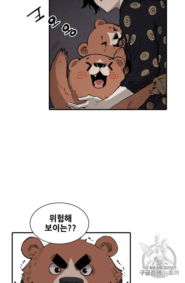 칼집의 아이 6화 73