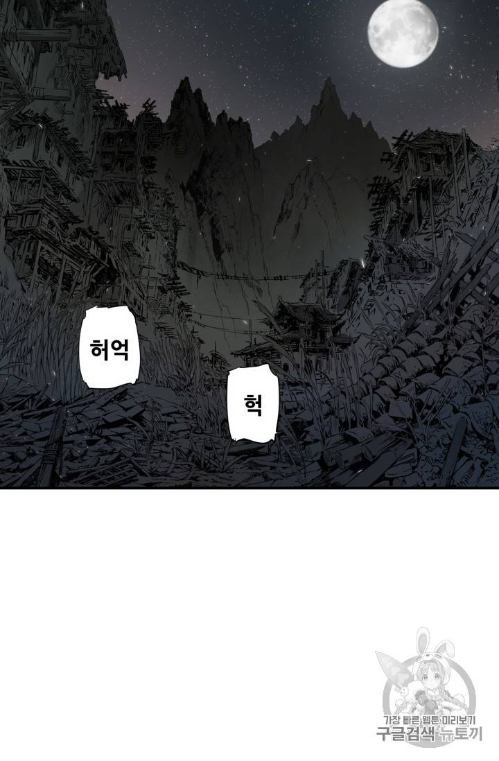 칼집의 아이 6화 86