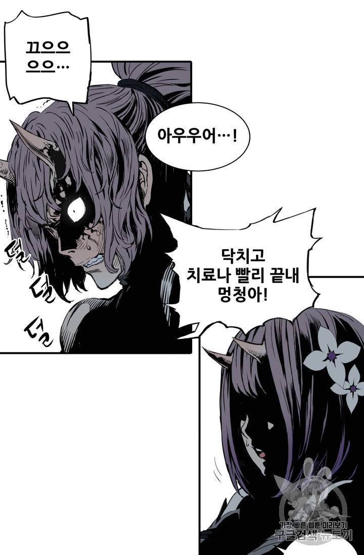 칼집의 아이 6화 88