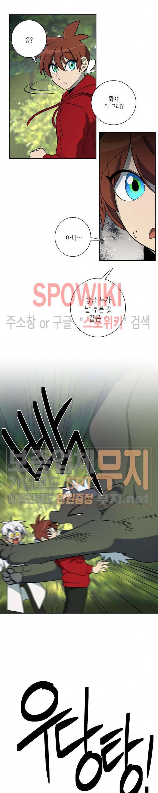드라코런 60화 2