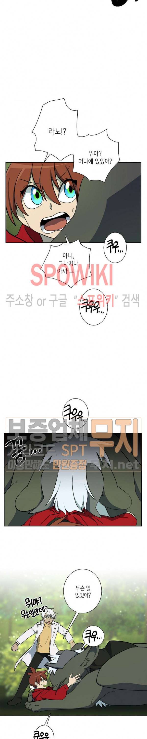 드라코런 60화 3
