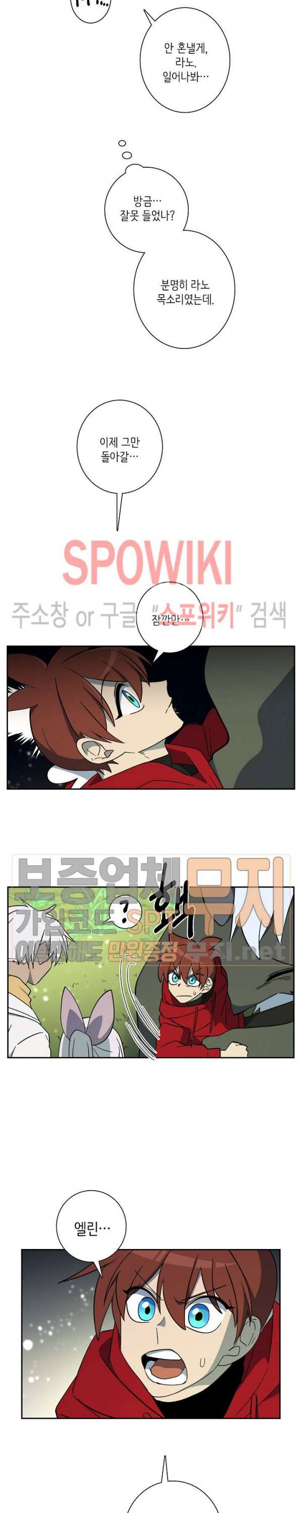 드라코런 60화 4