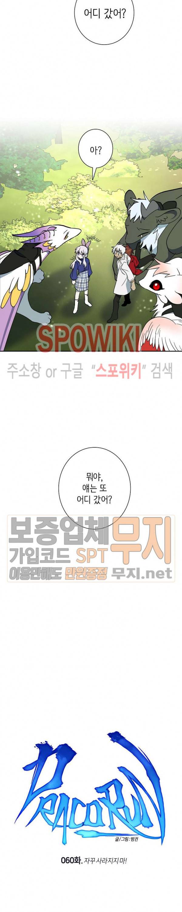 드라코런 60화 5