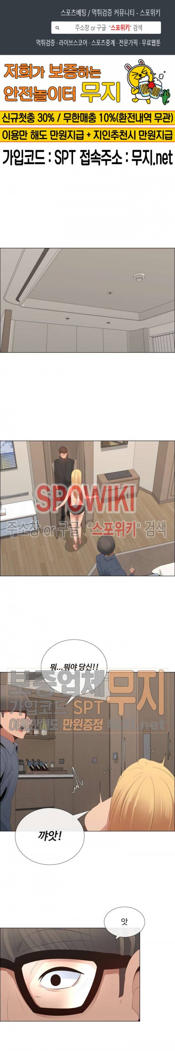 이쁜 누나 35화 1