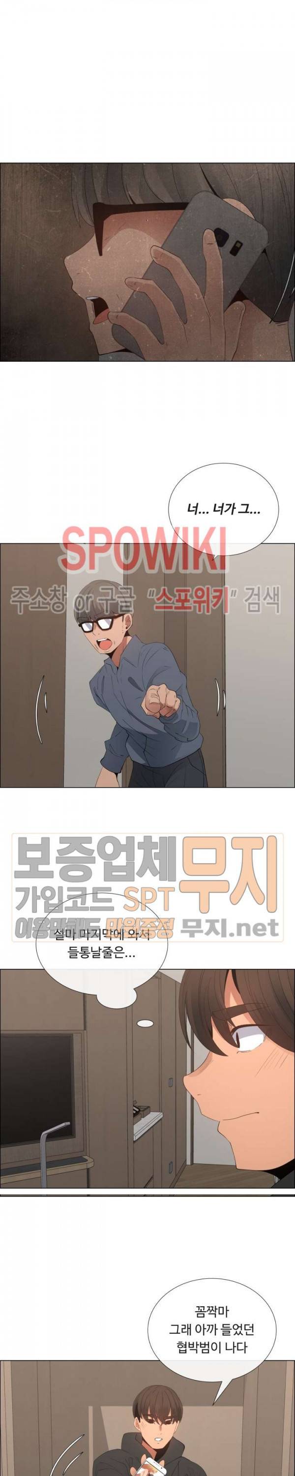 이쁜 누나 35화 2