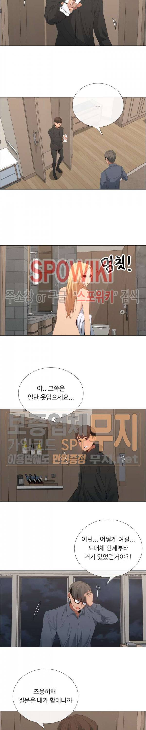 이쁜 누나 35화 3