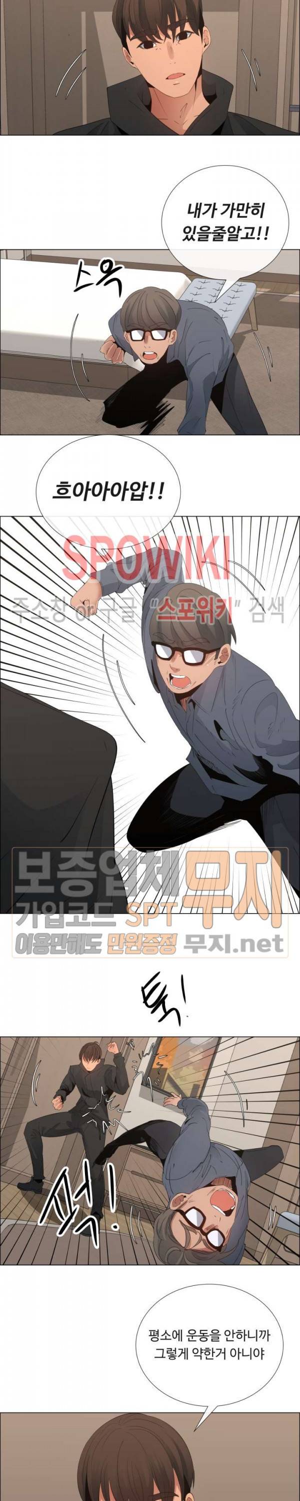 이쁜 누나 35화 4