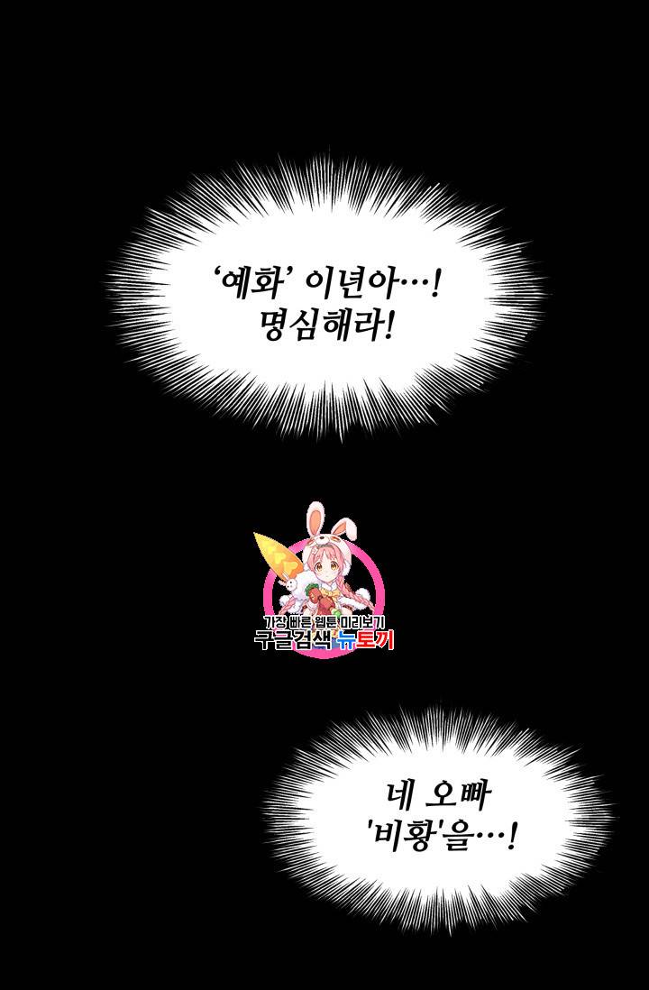 칼집의 아이 10화 1