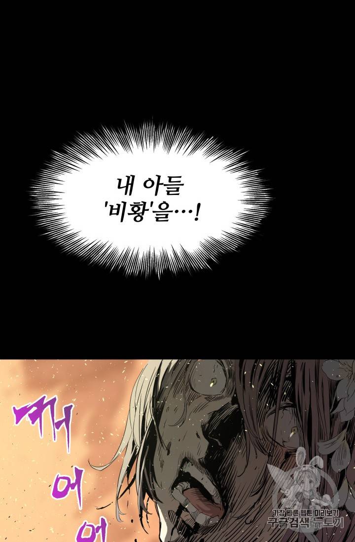 칼집의 아이 10화 2