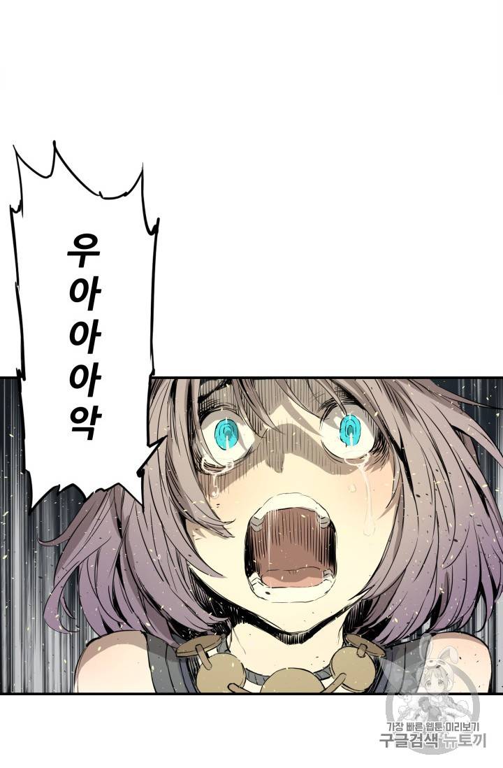 칼집의 아이 10화 7