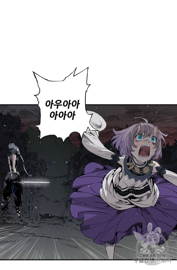 칼집의 아이 10화 8
