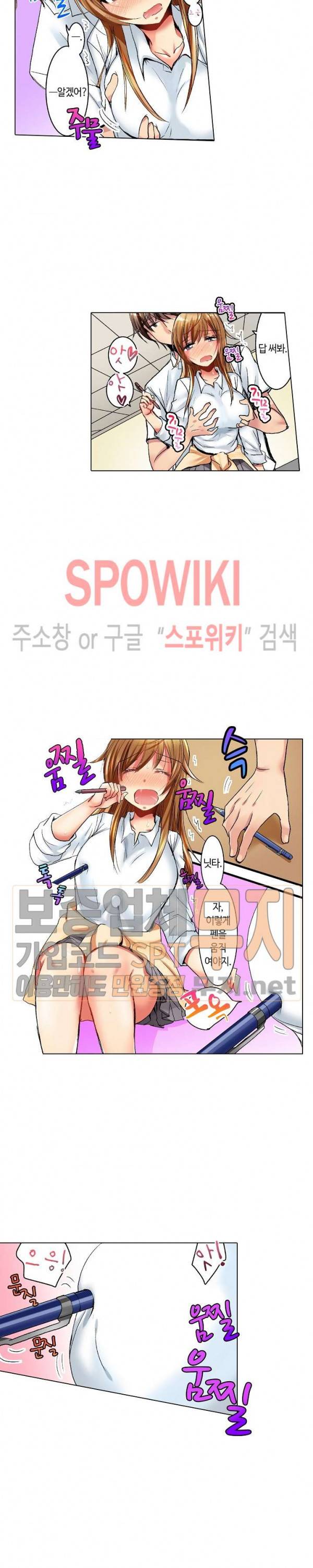 아앙! 짜릿한 신체검사 10화 2