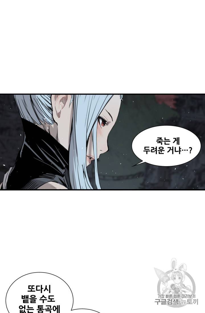 칼집의 아이 10화 9
