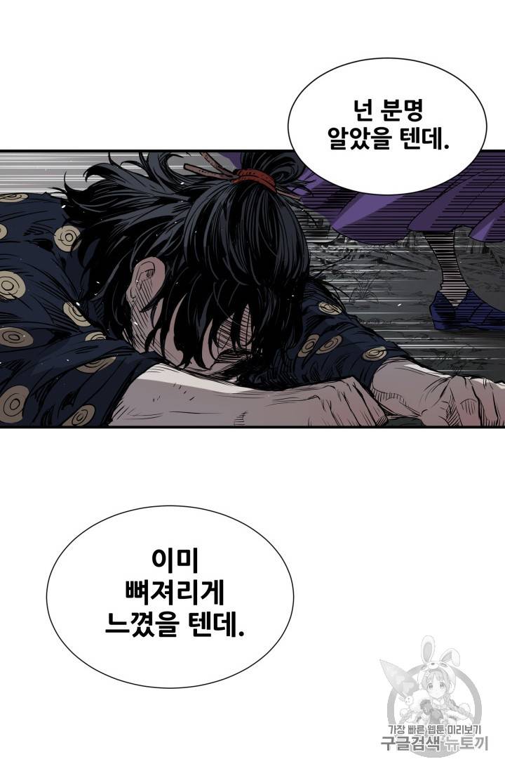 칼집의 아이 10화 11