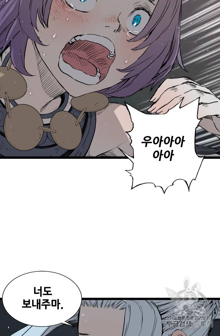 칼집의 아이 10화 13