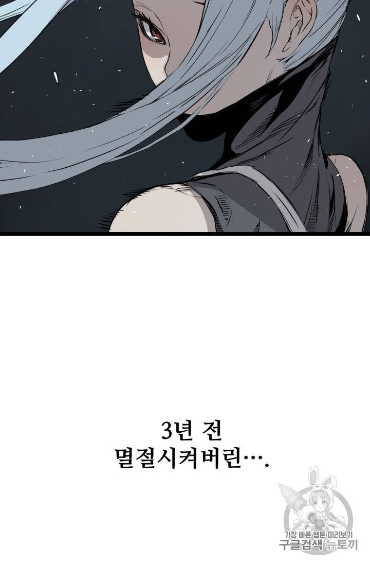 칼집의 아이 10화 14