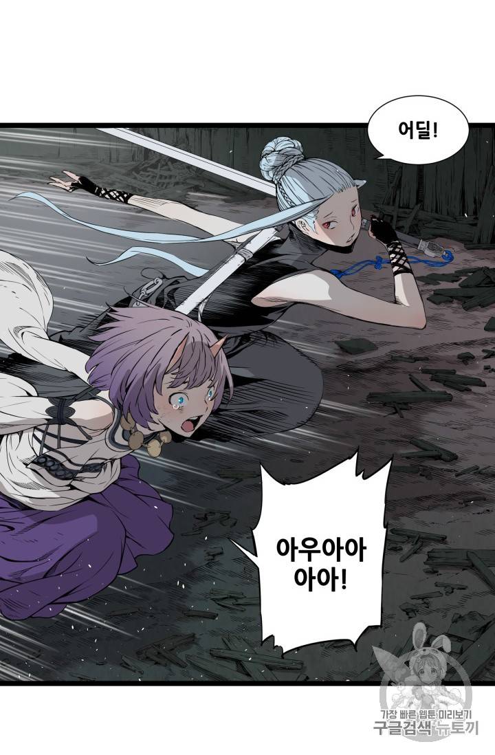 칼집의 아이 10화 15