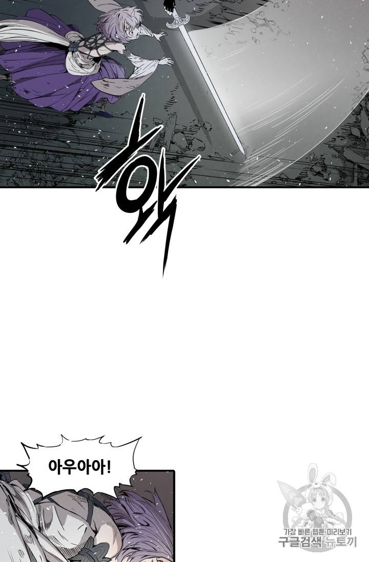 칼집의 아이 10화 17