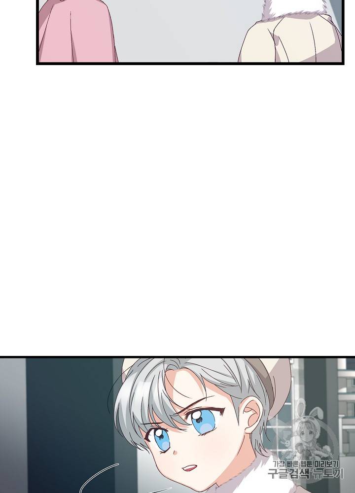 그 오빠들을 조심해! 9화 8