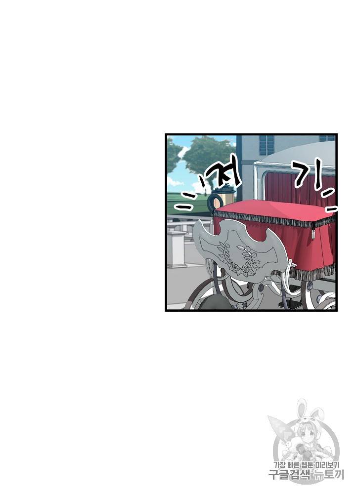 그 오빠들을 조심해! 9화 12