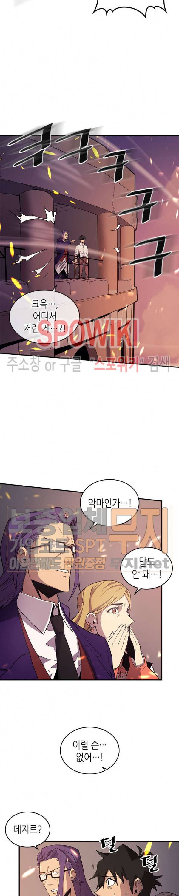 귀환자의 마법은 특별해야 합니다 89화 2