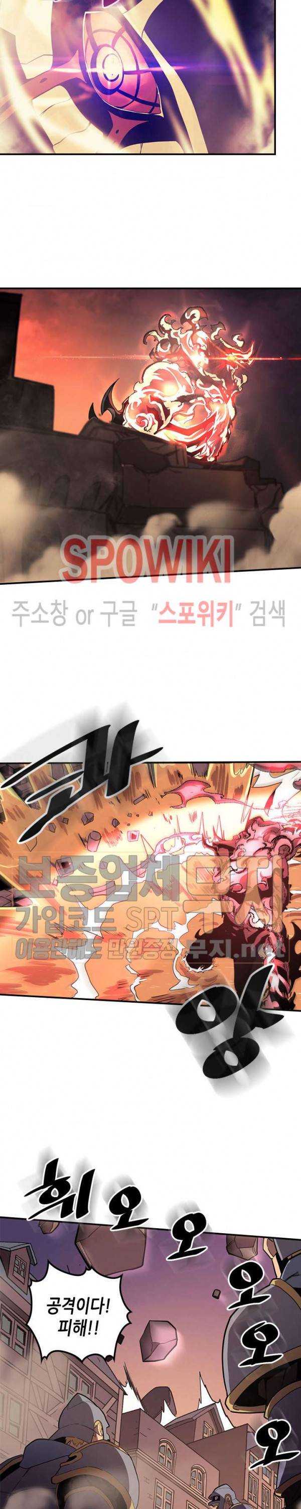 귀환자의 마법은 특별해야 합니다 89화 4