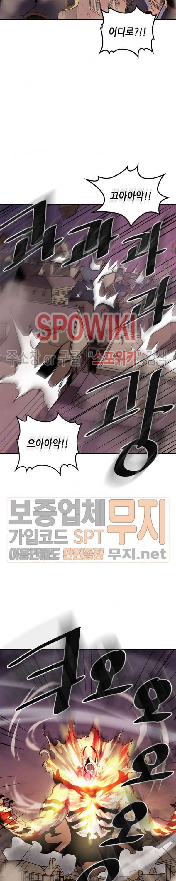 귀환자의 마법은 특별해야 합니다 89화 5