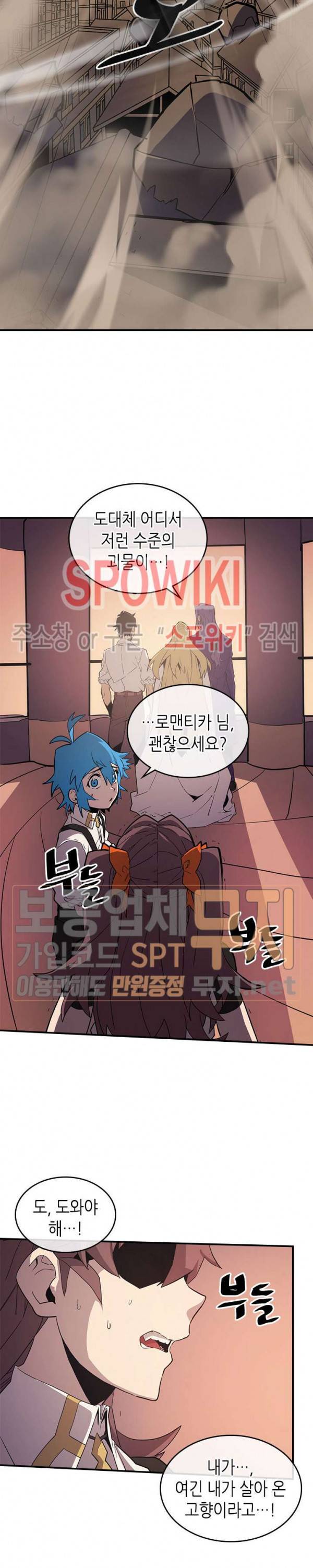 귀환자의 마법은 특별해야 합니다 89화 6